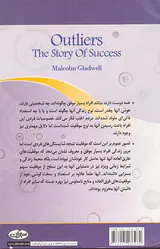 نخبگان چگونه نخبه می شوند